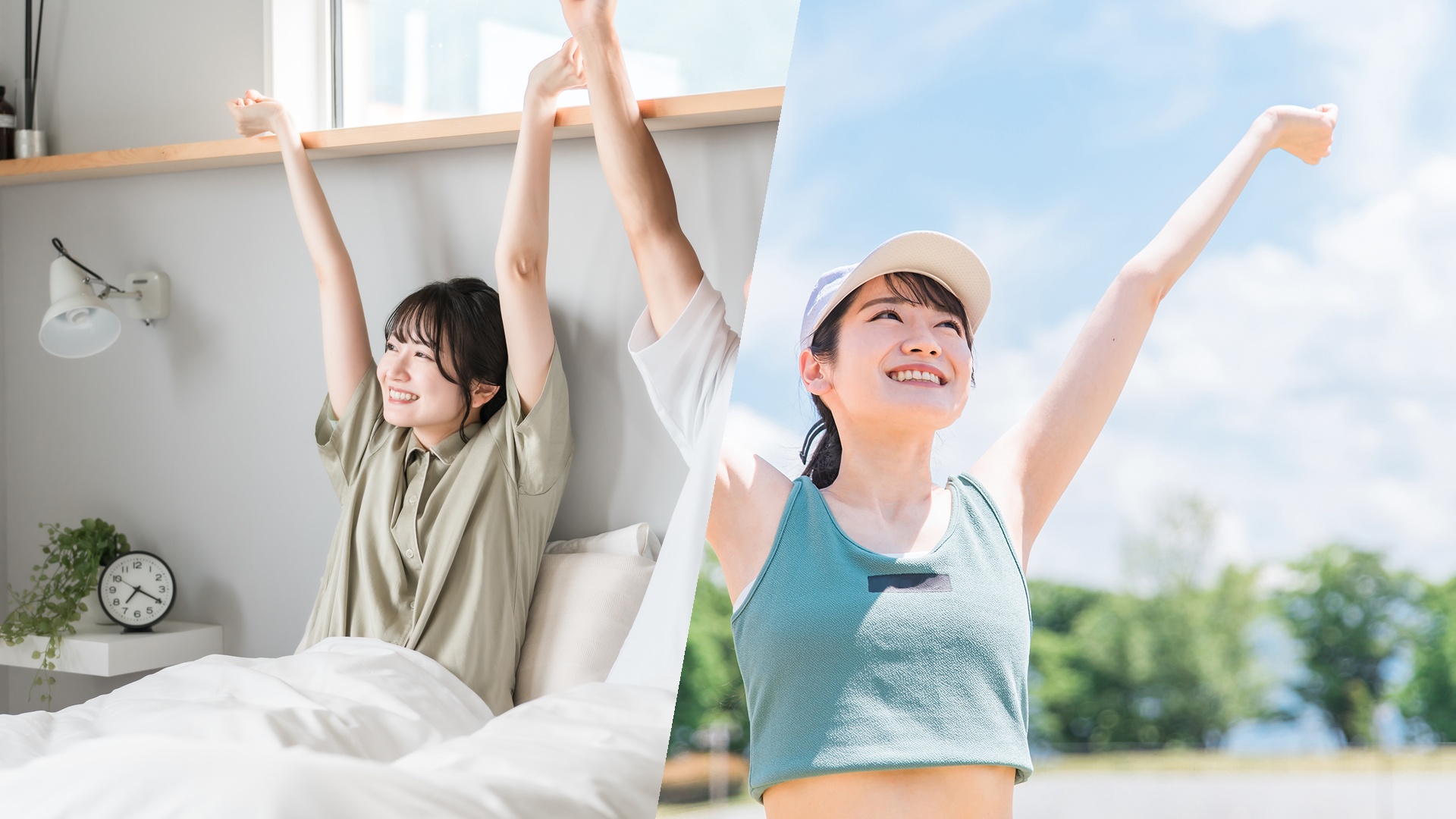 毎日をすこやかに過ごす女性